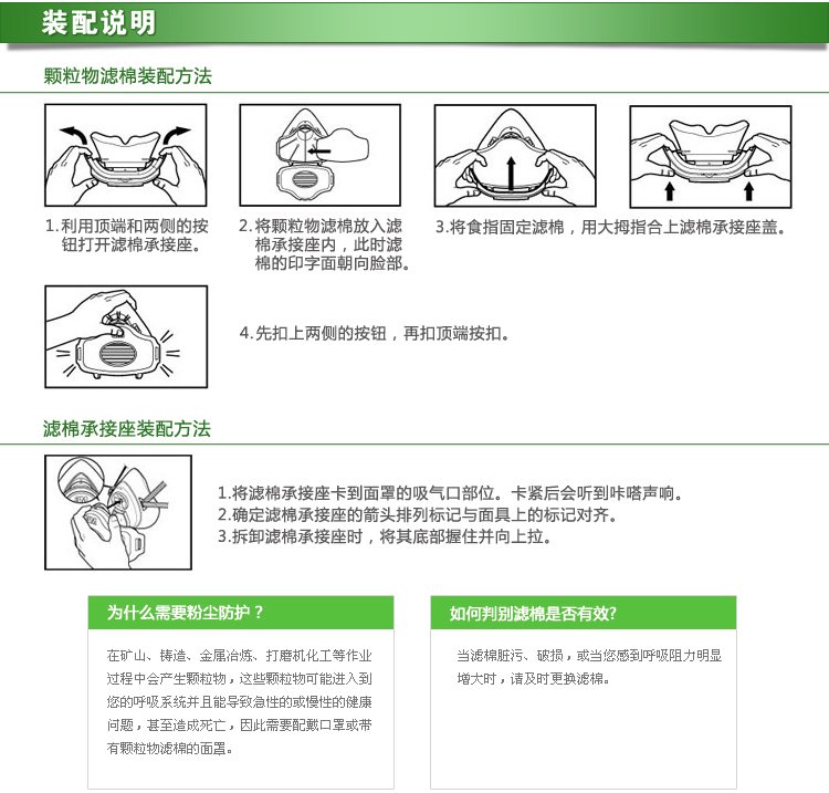 3M3700濾棉承接座