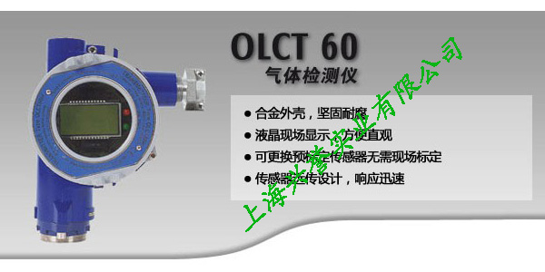 OLCT 60固定式氣體檢測(cè)儀